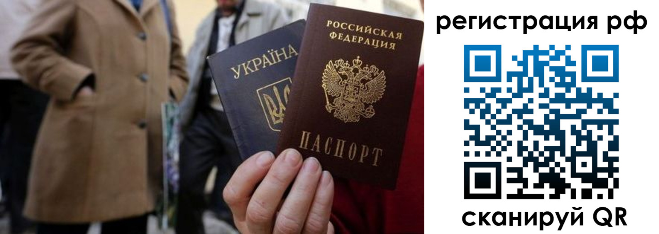 временная регистрация поиск в Сланцах