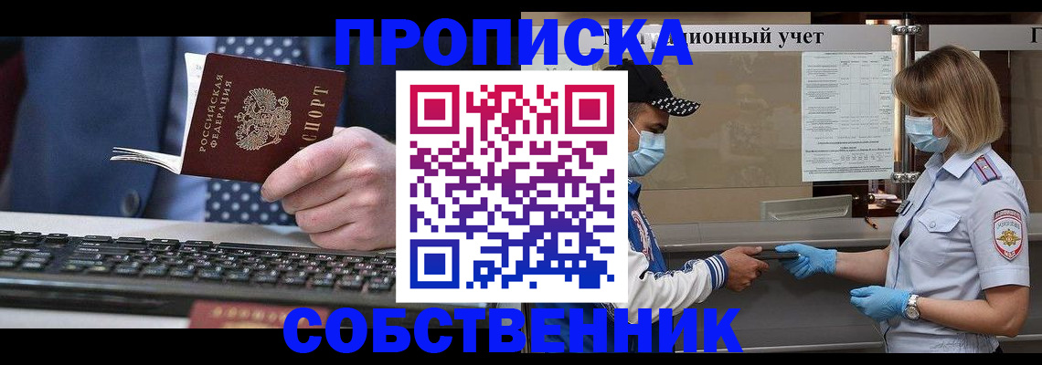 временная регистрация недорого в Сланцах