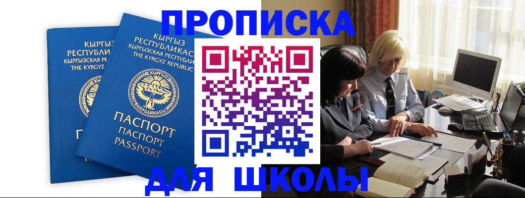 прописка иностранных граждан в Сланцах