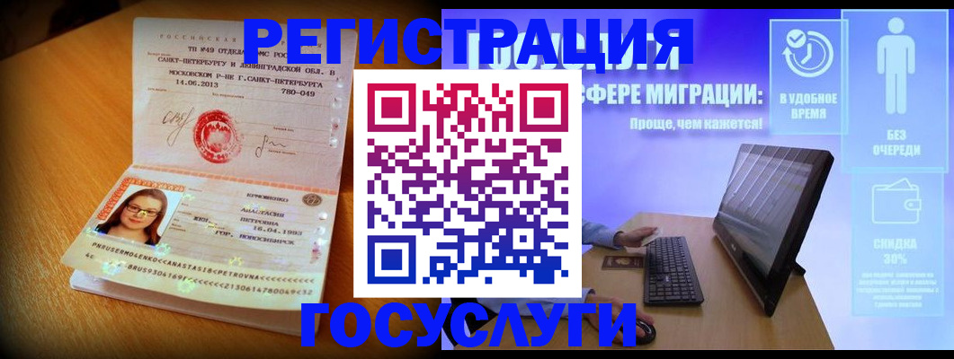 прописка гарантия в Сланцах
