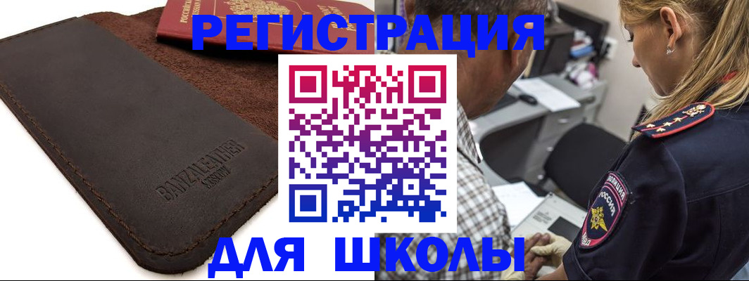 прописка иностранных граждан в Сланцах
