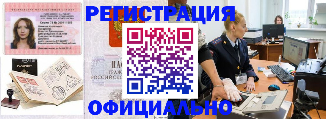 прописка для школы в Сланцах