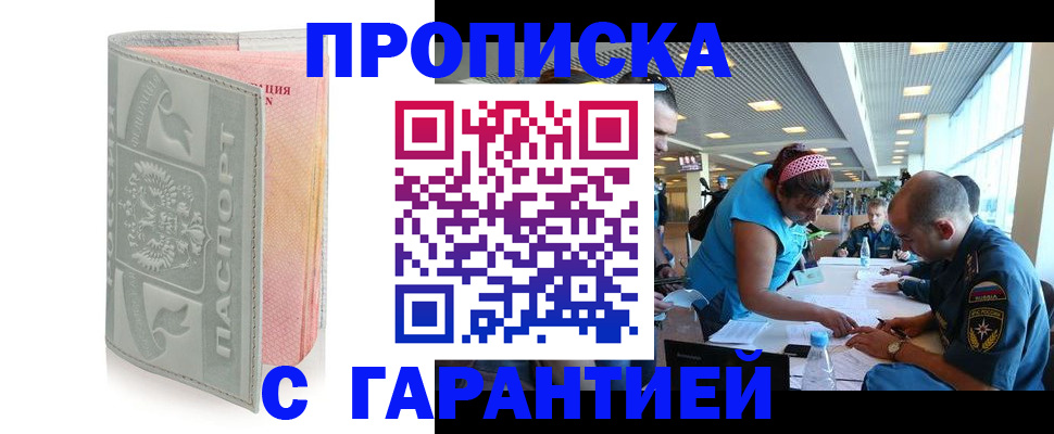 прописка поиск в Сланцах