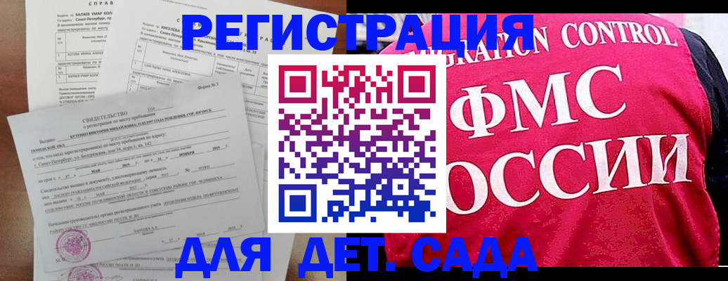 временная регистрация собственник в Сланцах