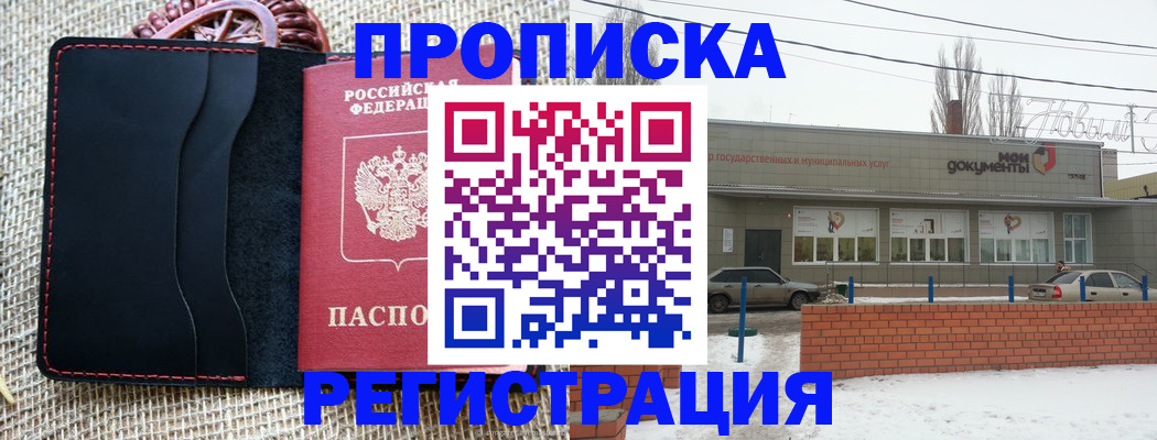 прописка для кредита в Сланцах