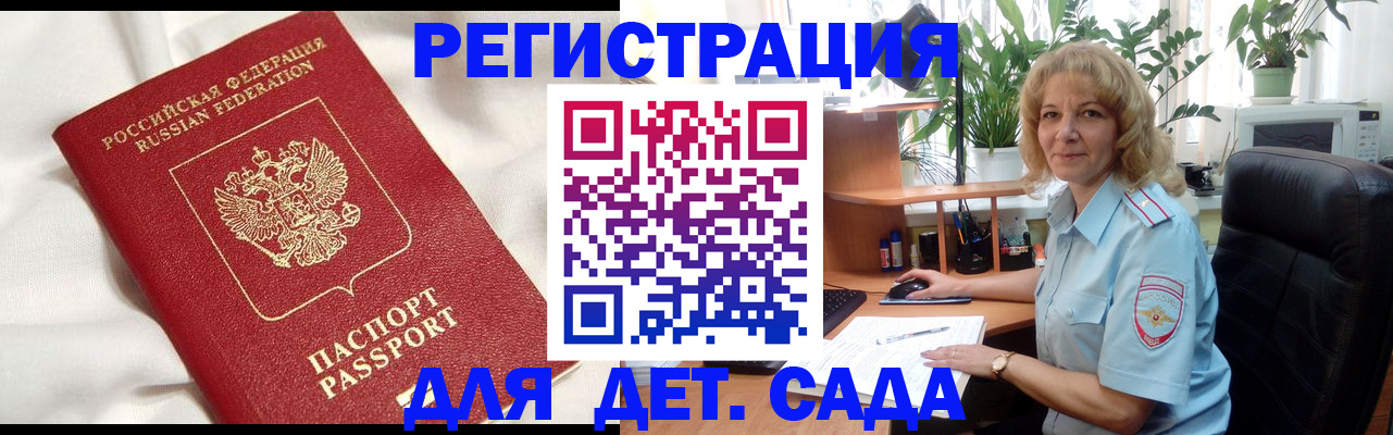 миграционный учет в Сланцах